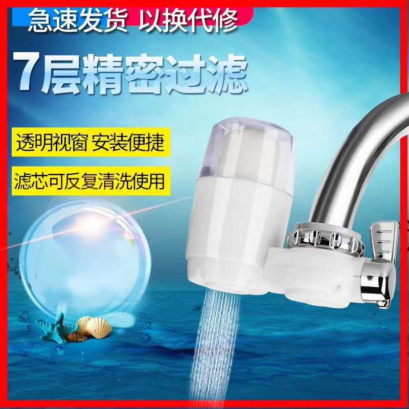 Household Faucet Water Purifier Kitchen Small Faucet Filter Tap Water Filter Manufacturer Wholesale Direct Supply