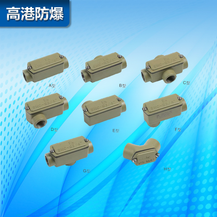 厂家直销 BHC系列防爆穿线盒 证书齐全质量保证