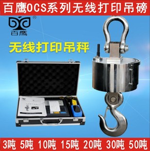 ����ӡ�o����ӵ���OCS-3T,5T,10T,15T,20T,30T,50���o�����h��