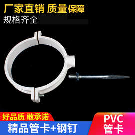 PVC管卡 吊卡两用加厚国标排水管配件管件 批发直销50 75 110 160
