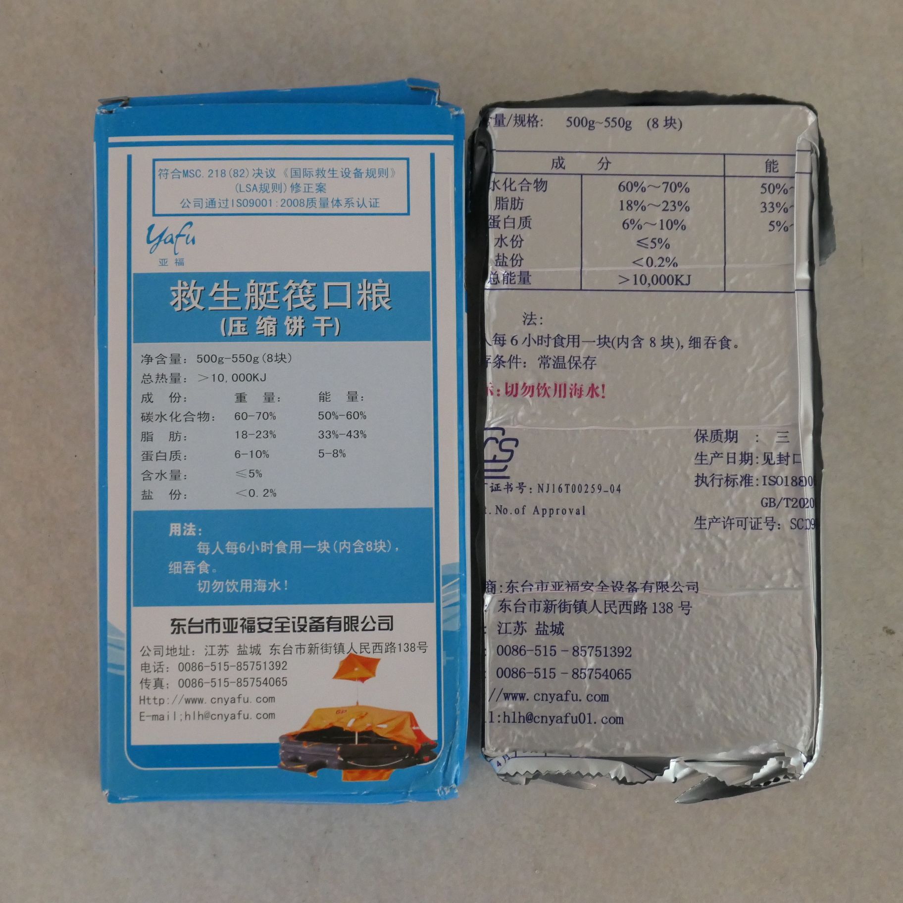 抗洪抢遇险船用ccs应急救生口粮应急饮用水日期二月之内保质防水