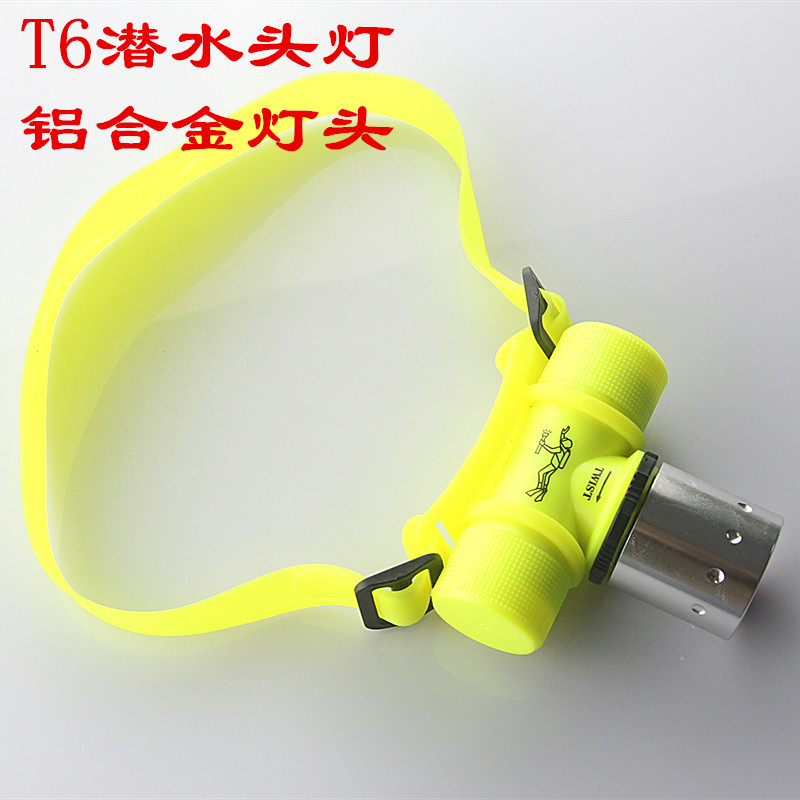 T6潜水头灯 LED 防水远射18650充电钓鱼铝合金三档18650