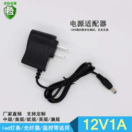 12V1A电源适配器 LED灯条灯带监控电源 12V1A开关电源充电器