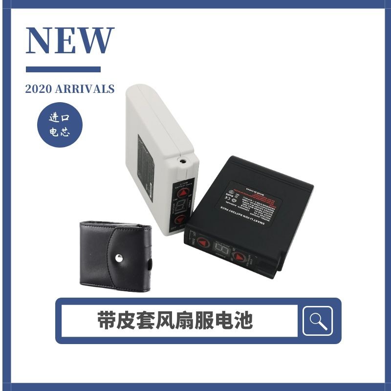 日本空调服PSE电池7.2V6700mAh调档降温服焊工服锂电池电池升级款