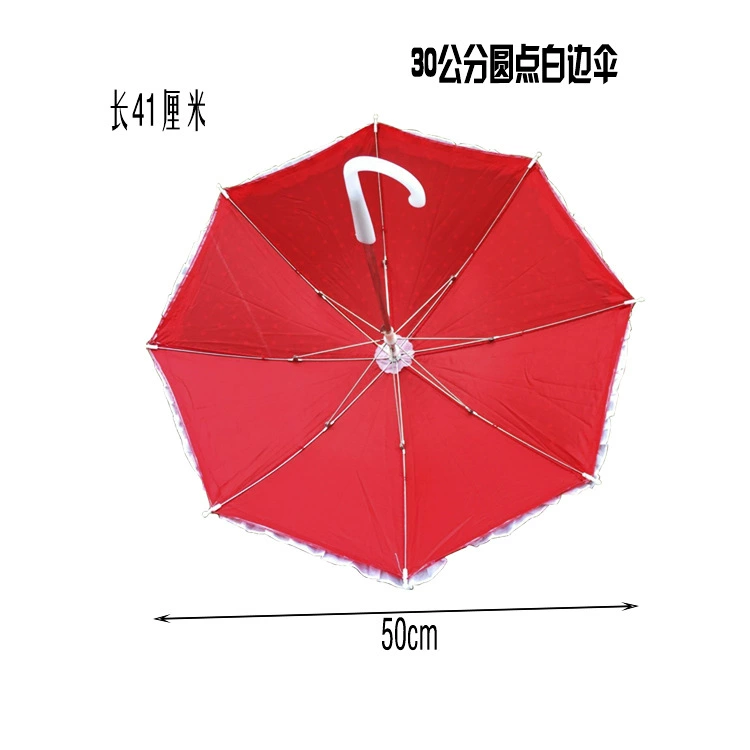 [热卖30公分珠光圆点伞 儿童花边伞舞蹈工艺遮阳伞  地摊10元店]
