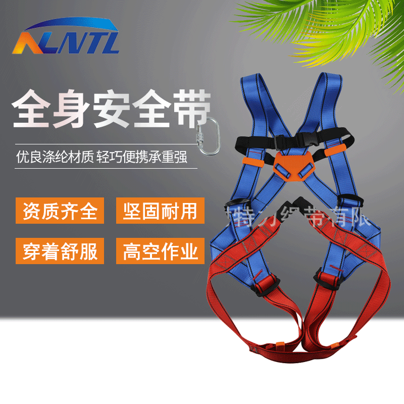 儿童拓展安全带 全身式儿童安全带 户外登山攀岩悬挂双背式安全带