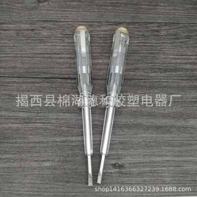 厂家直供电笔一字头铜帽测电笔 双功能家用螺丝刀 电工维修工具