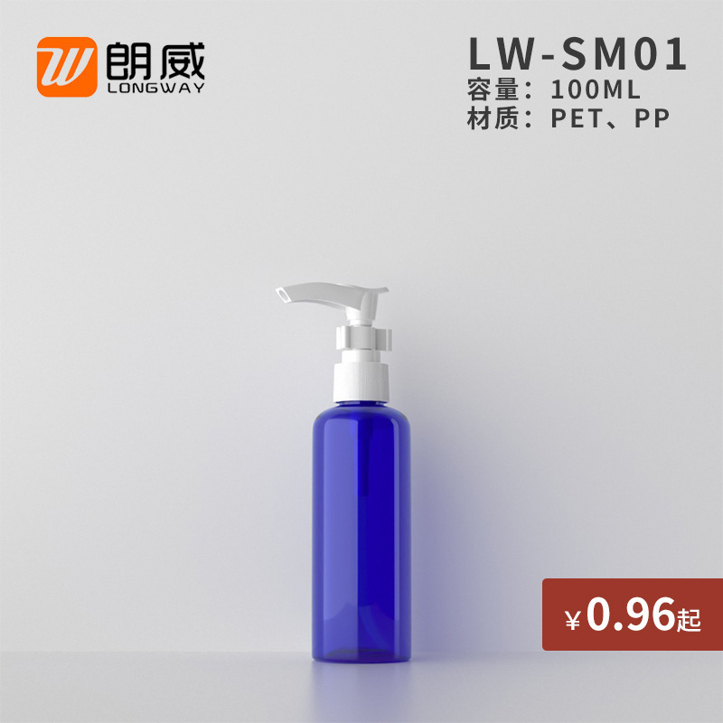 100mL ronda hombro socket bomba botella de loción sub-embalaje botella de prensa botella de boca de pájaro plástico botella de bomba de encaje de loción