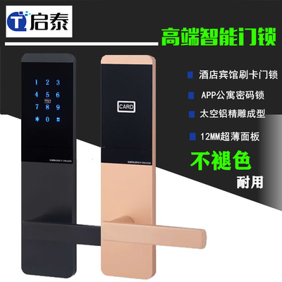 厂家酒店宾馆刷卡感应门锁出租屋客房磁卡智能锁公寓ic卡电子门锁|ms