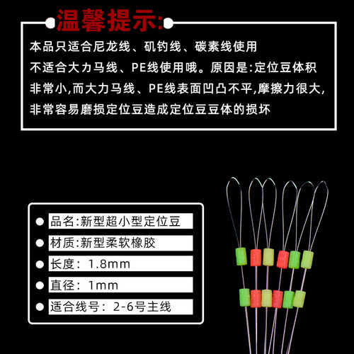 Positioning bean fishing, double positioning cotton beans, long-range silicone space beans fishing supplies, fishing gear, fishing accessories