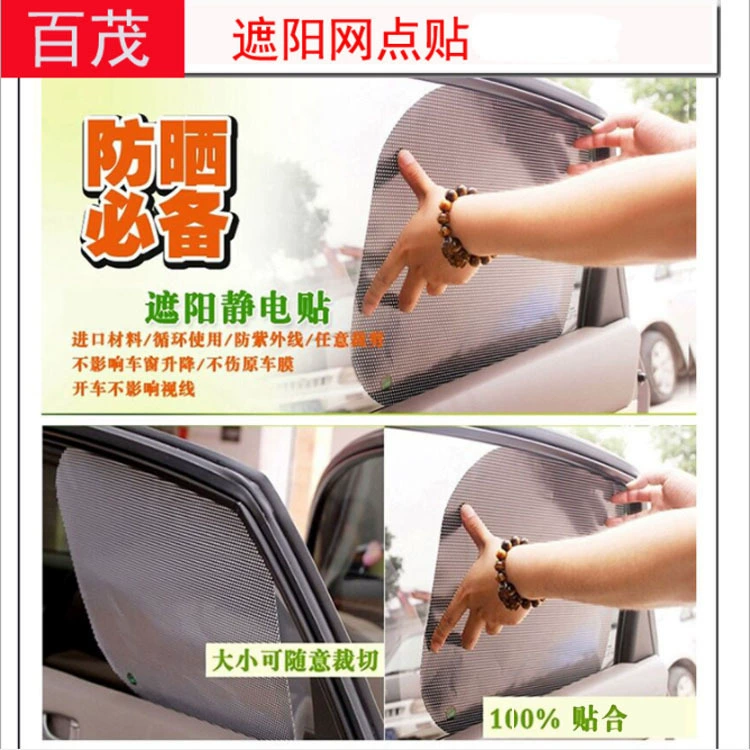 Автомобильная наклейка с черной точкой, солнцезащитные козырьки для установки бокового окна, Электростатическая Солнцезащитная наклейка 38*42 см, автомобильная Солнцезащитная наклейка