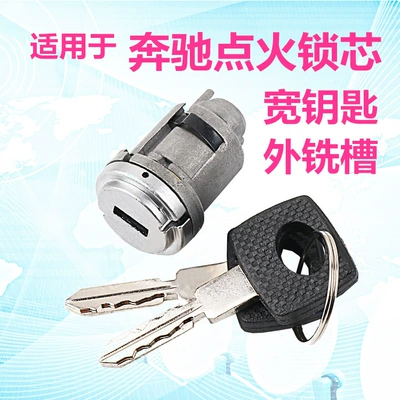 Suitable for Mercedes-Benz ignition lock cylinder S350 S600 E320 W164 W221 left door lock cylinder Mercedes-Benz door lock cylinder (Car lock) - mercedes-ignition-lock-cylinder-wide-key