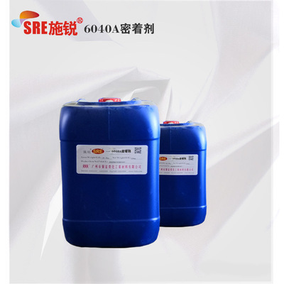 SRE-6040A玻璃不锈钢密着剂附着力促进剂 国产6040替代硅烷偶联剂|ms
