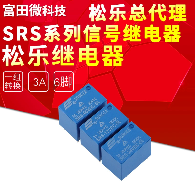 SRS-05VDC-SL SRS-12VDC-SL SRS-24VDC-SL 6-ножное реле Songle 3A