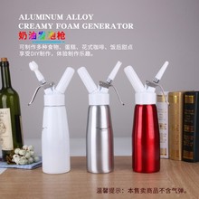 亚马逊爆款500ml奶油枪铝制奶油发泡器 奶油发泡枪吸虹气瓶裱花枪