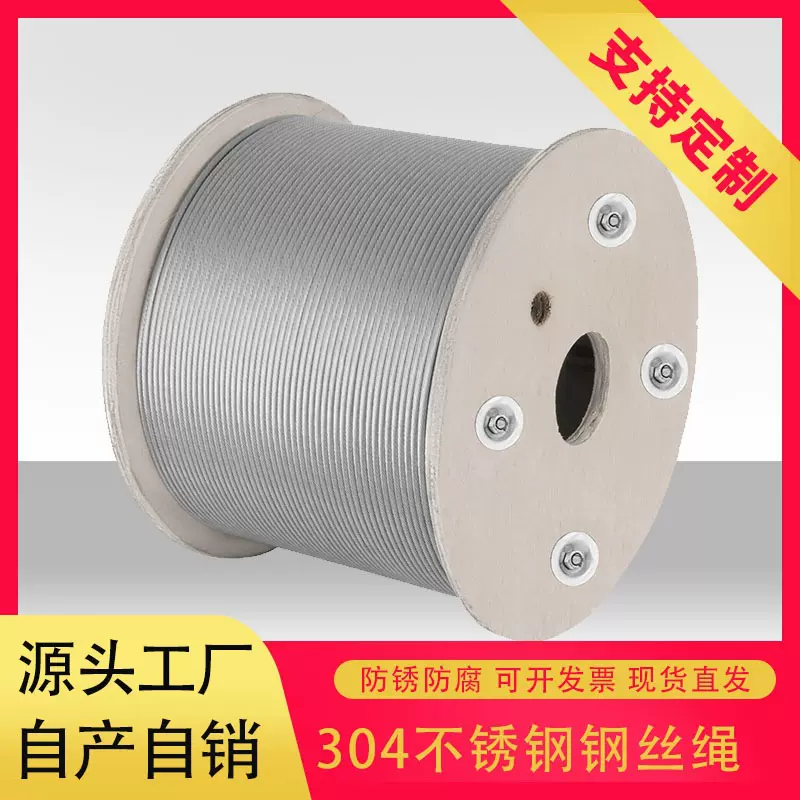 304不锈钢钢丝绳防盗防护钢丝绳大棚吊灯装饰晒衣晾衣架钢丝绳1.5