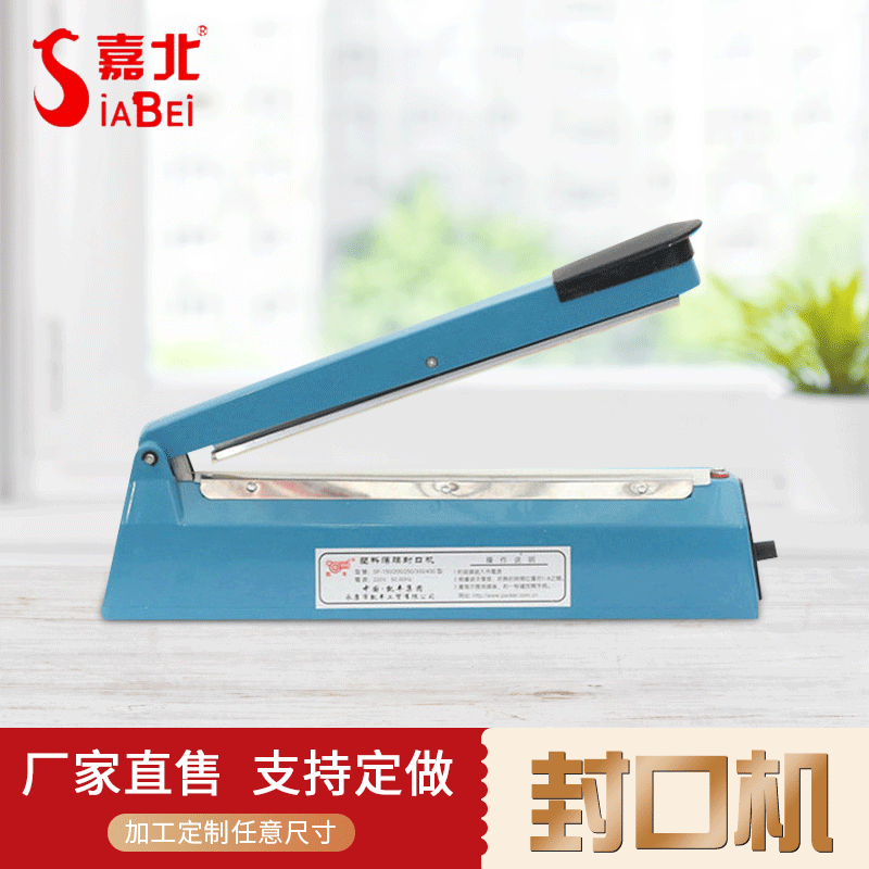手压式封口机塑料袋无纺布小型家用薄膜牛轧糖塑封食品包装口罩