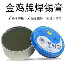 金鸡焊锡膏 助焊膏?松香助焊油烙铁剂 焊油耐酸性维修膏100g批发