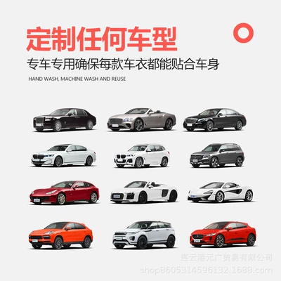 Show Special car clothing car – Car clothing
