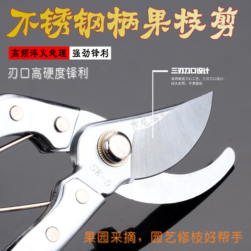 Hardware garden tools branch pruning shears SK5 gardening scissors stainless steel handle rust-proof pruning shears fruit branch shears