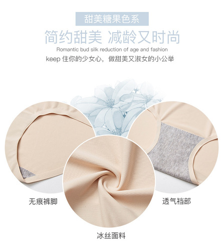 Plus size plus size 200 pounds high waist ice silk underwear for women, seamless cotton crotch tummy control summer ultra-thin breathable postpartum mother