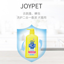 JOYPET家宜犬猫通用去跳蚤蜱虫洗护二合一香波550ml补充装