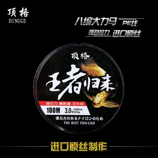 顶格8编12编100米十米一色PE线海钓路亚抛投线五彩锚鱼顺滑强力