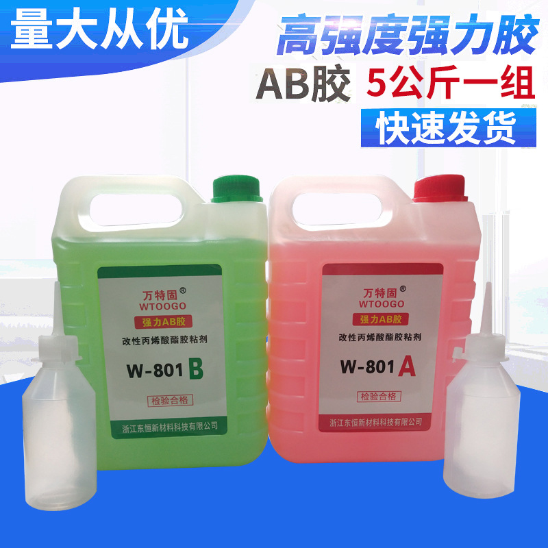 万特固强力AB胶 丙烯酸酯胶粘金属快速固化 陶瓷玻璃快干胶5公斤