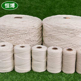 厂家直供棉绳 diy手工编织棉线绳批发 捆绑装饰吊牌挂毯 白色棉绳