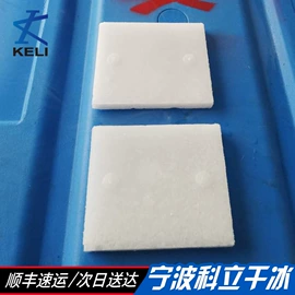 二氧化碳;清洗设备配件;其他清洗设备