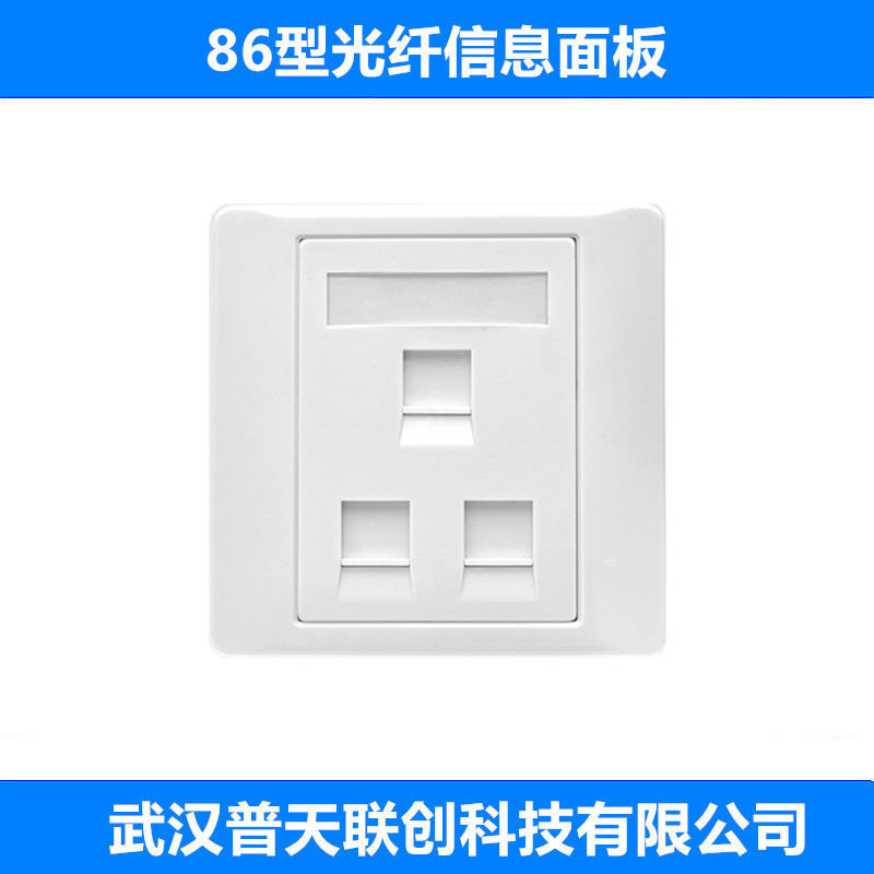 86型光纤信息面板 桌面宽带盒 单双四口 SC型 皮线光缆入户盒