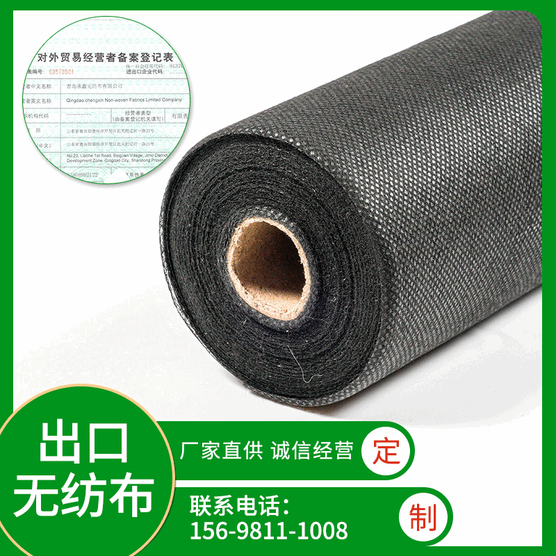 出口农用无纺布小卷折叠农业无纺布黑色防草除草布园艺农用无纺布