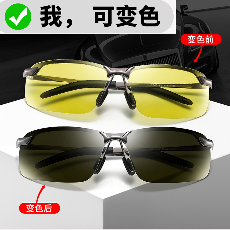 Color-changing glasses automatic photosensitive anti-high beam sunglasses men's driving day and night sunglasses night vision goggles