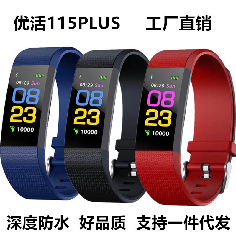 人気ID115plusカラースクリーン知能手環運動歩数血圧睡眠健康モニタリング防水
