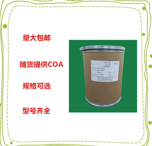 药典级有批件辅料 牛磺酸 大包装25千克 价格优惠 提供相关资质