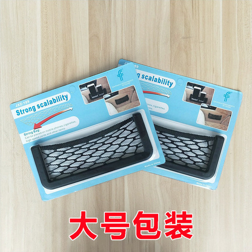 Car mobile phone storage net pocket Multifunctional car storage bag Car trunk elastic sundries storage paste
