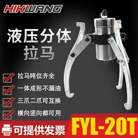 其他液压工具;液压压线钳;液压剪