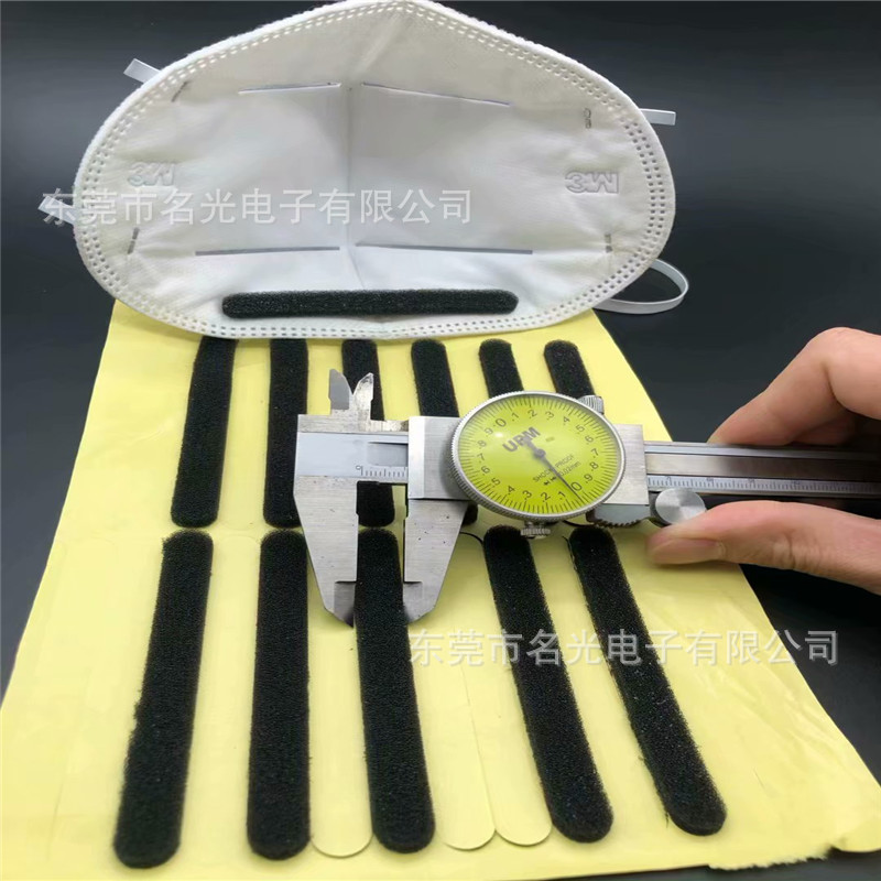 厂家直销口罩海棉条 环 保透气无异味口罩鼻梁贴自粘性海绵条