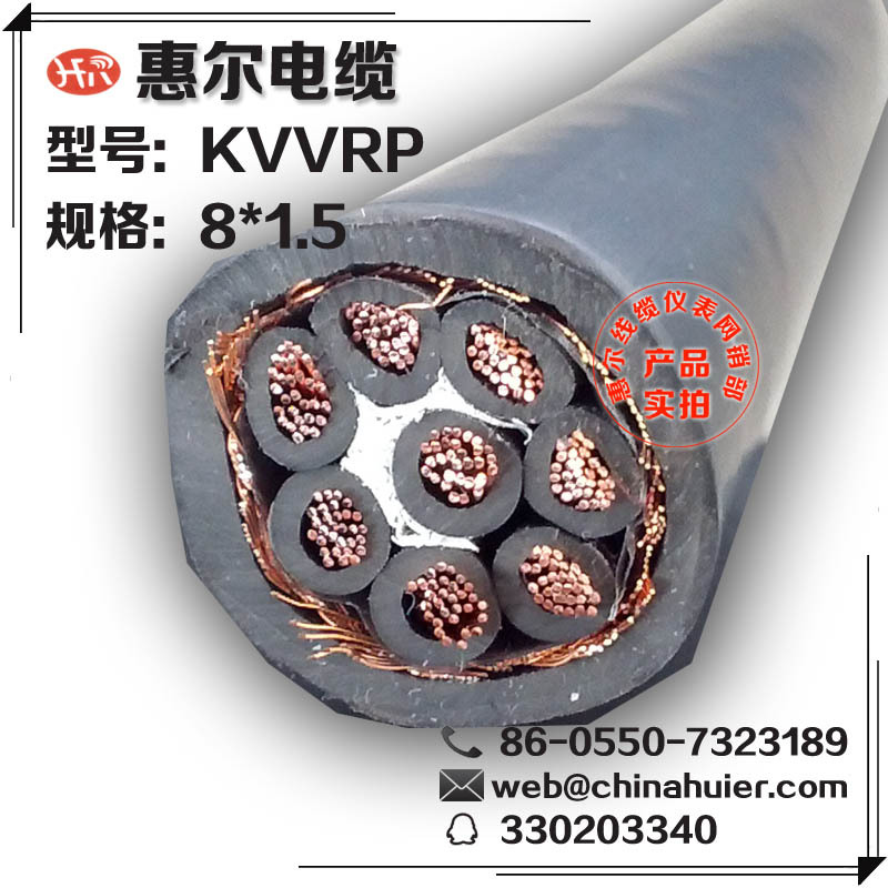 厂家直销【KVVRP-8*1.5】铜丝编制总屏控制软电缆