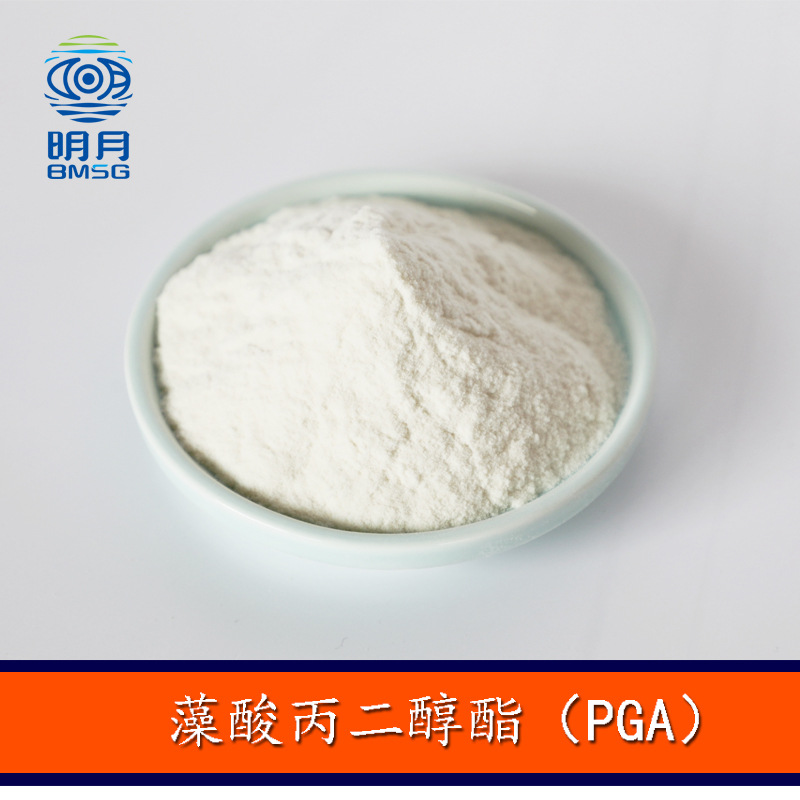 供应藻酸丙二醇酯PGA-明月牌 乳化剂 增稠剂