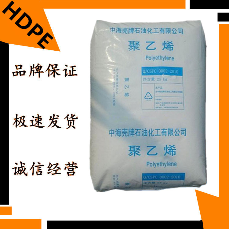 高密度聚乙烯吹塑级 HDPE 中海壳牌 5021Y 低压PO吹膜原料 PE颗粒