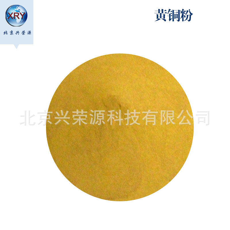 黄铜粉 CuZn6040 200目 铜基合金粉 铜焊粉