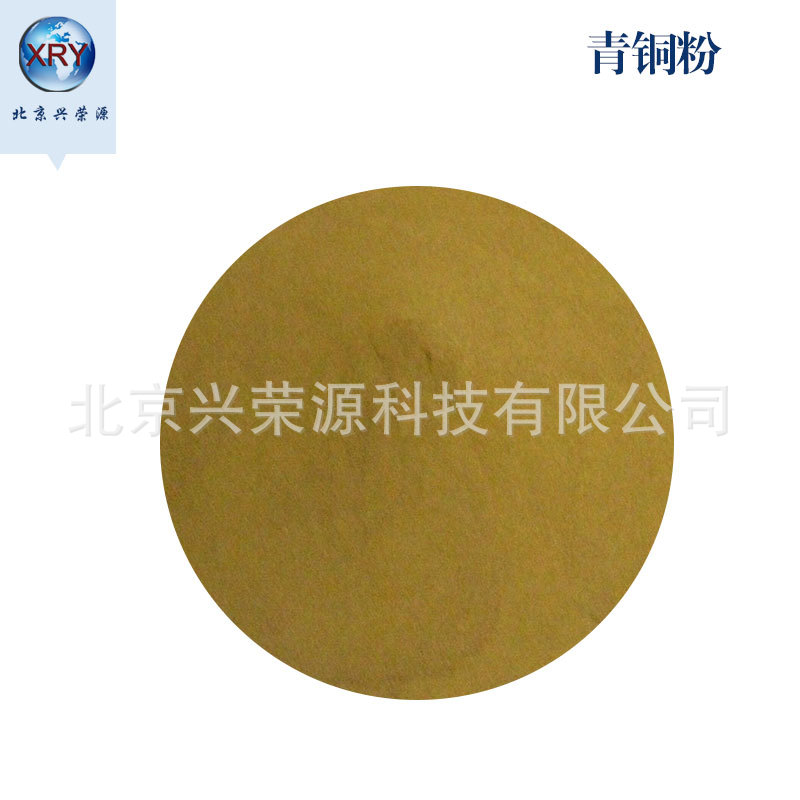 供 CuSn8 锡青铜粉 500目青铜粉 金刚石胎体粉末