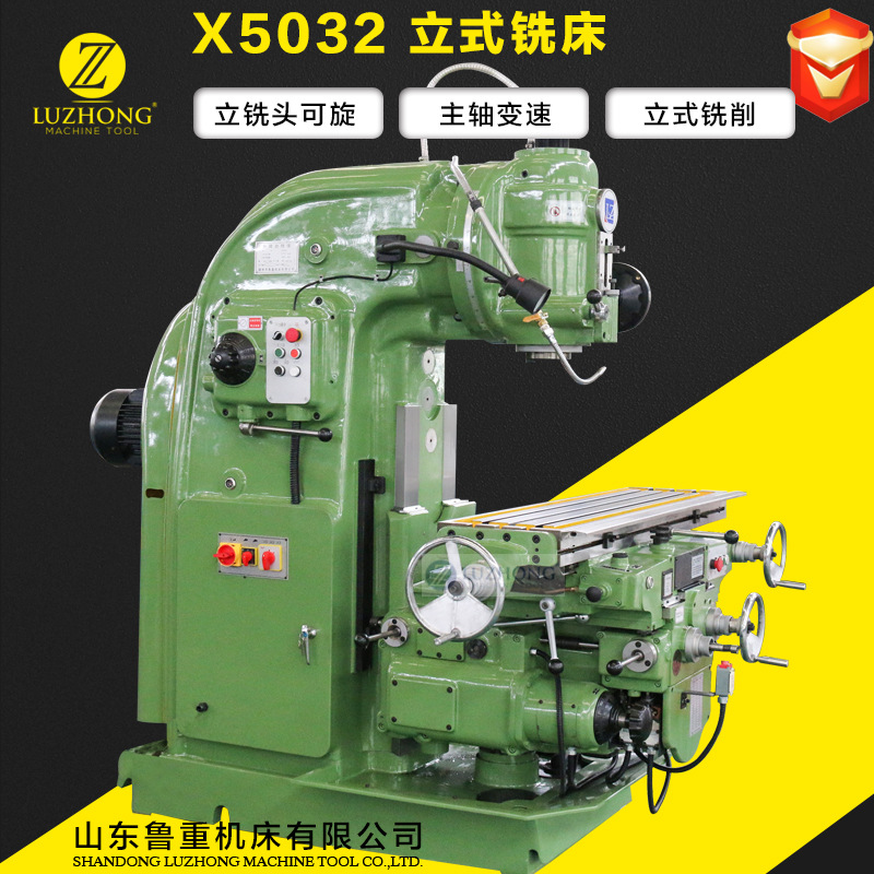 铣床x52k立式升降台铣床数控立式铣床升降台铣床原北京图纸生产