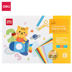 Powerful Card 74804 Colorful A4 Thick Kindergarten Children Folding Paper Cutting Craft Cardboard Hard Color Paper