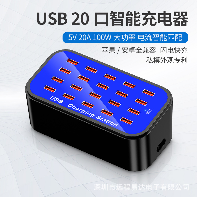 Cross-Border Desktop Charging Station 20-Port USB Charger 100W High-Power Multi-Port Charger Mobile Phone Socket