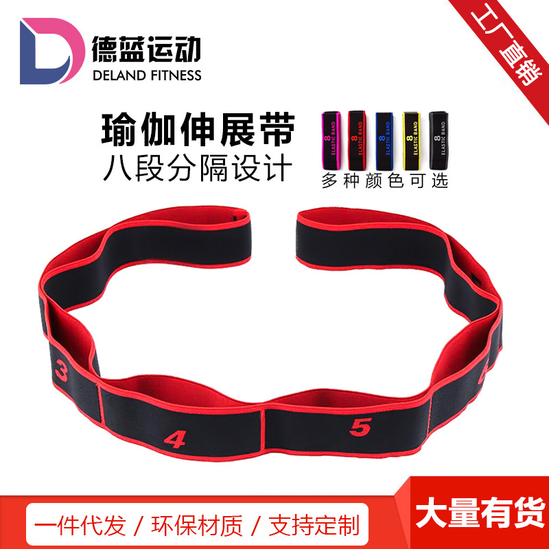 Multi-section Yoga Stretch Band Latin Dance Stretch Band Correcting Posture Tension Band 8 Lattice Stretch Band Digital Substrap