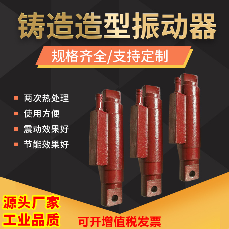 铸造/翻砂造型 手工造型振动棒 脱模振动器 震动器 震动子 20M