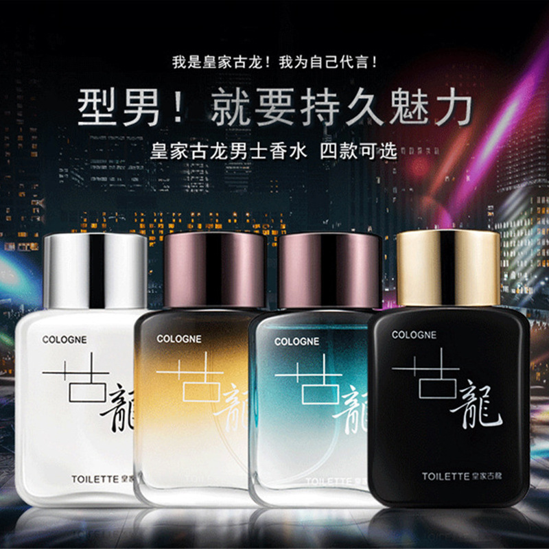 Royal cologne manufacturers wholesale new light fragrance spray 50ml manly temptation lasting men's perfume