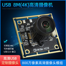 8004K�������ֱ���������usb����ͷ1080P��ҵģ��imx317 H218